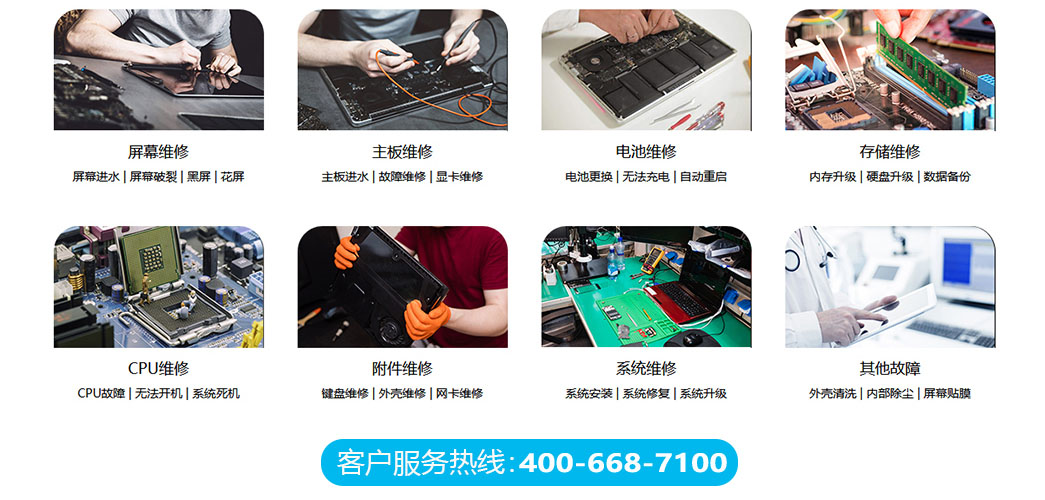 asus电脑售后维修网点-关于我们